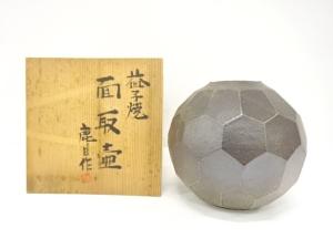 作家物　益子焼　面取壷